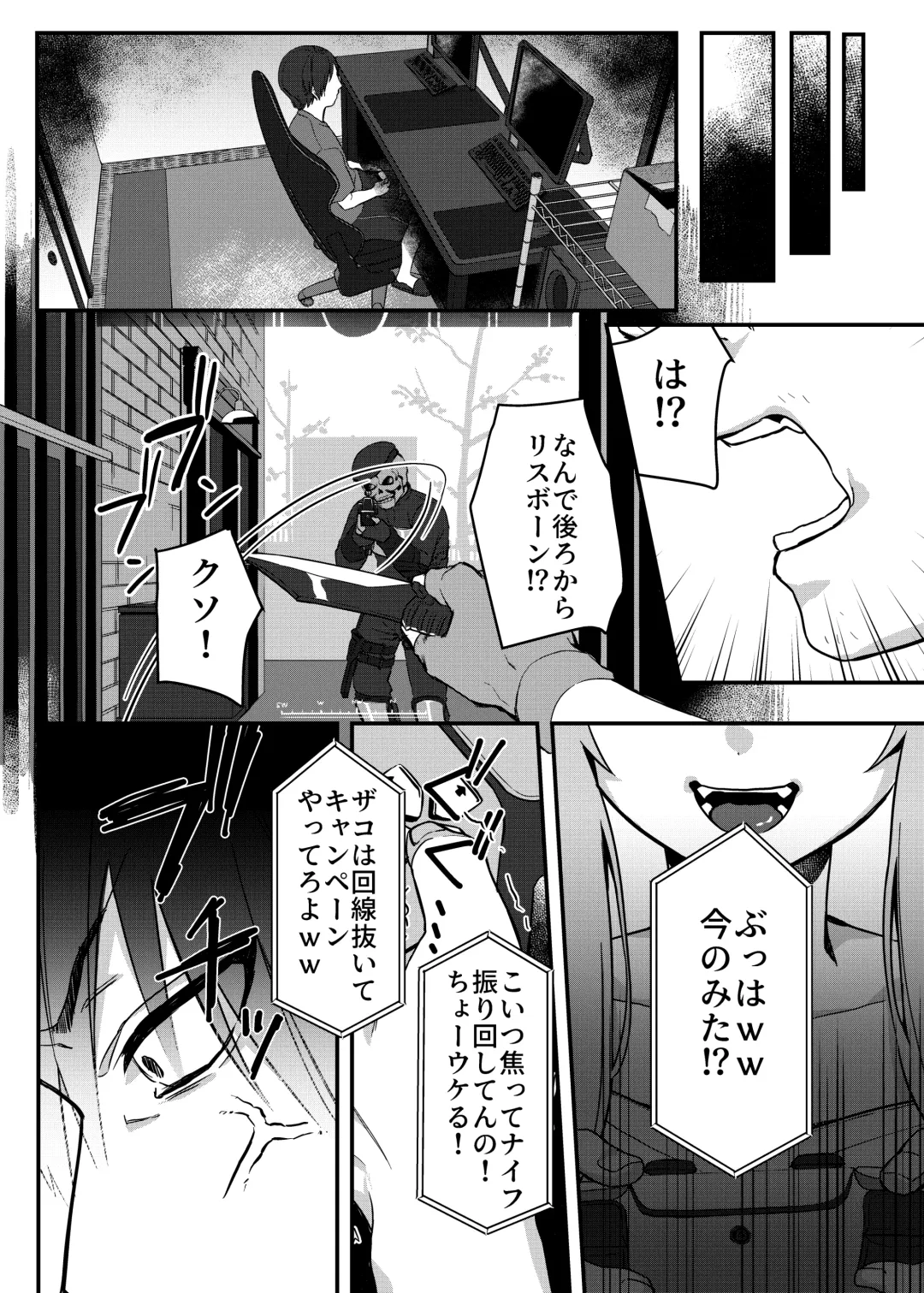 [Shinima] Mesugaki Saimin Lesson Fhentai - Page 6