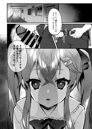 [Shinima] Mesugaki Saimin Lesson Fhentai - Page 15
