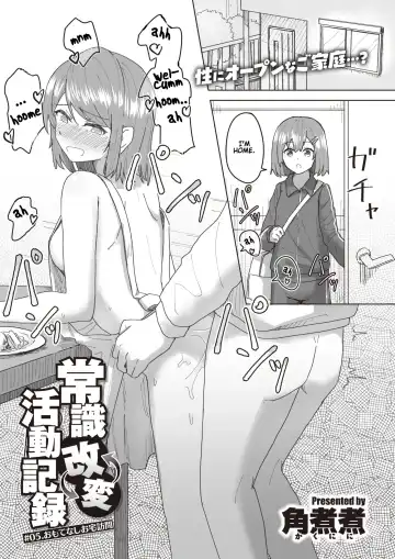 Read [Kakuninii] Joushiki Kaihen Katsudou Kiroku #05. Omotenashi Otaku Houmon - Fhentai