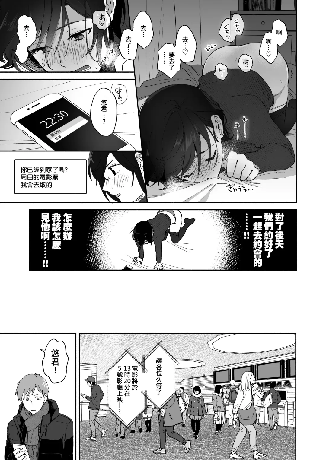 [Meeko] Suki Araba Kareshi no Seiheki o Yugametai! | 一有機會就想扭曲男朋友的性癖! Fhentai - Page 28