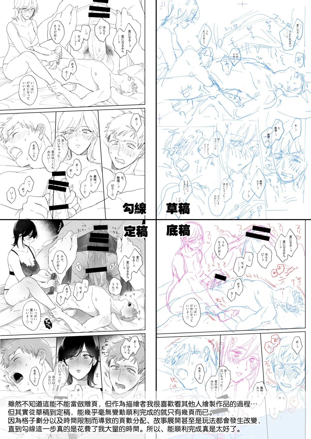 [Meeko] Suki Araba Kareshi no Seiheki o Yugametai! | 一有機會就想扭曲男朋友的性癖! Fhentai - Page 64