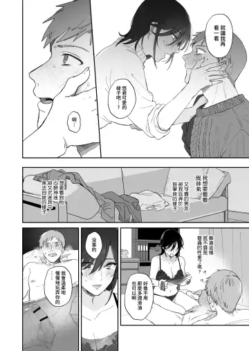 [Meeko] Suki Araba Kareshi no Seiheki o Yugametai! | 一有機會就想扭曲男朋友的性癖! Fhentai - Page 35