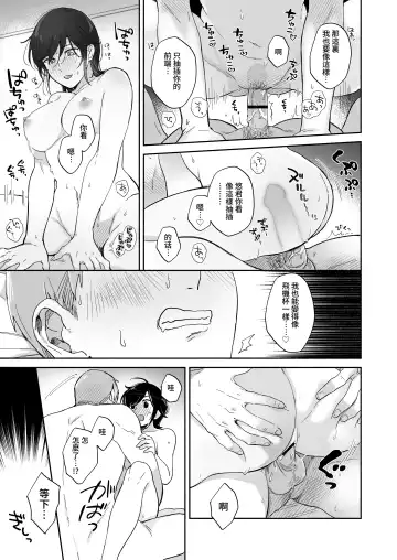 [Meeko] Suki Araba Kareshi no Seiheki o Yugametai! | 一有機會就想扭曲男朋友的性癖! Fhentai - Page 54
