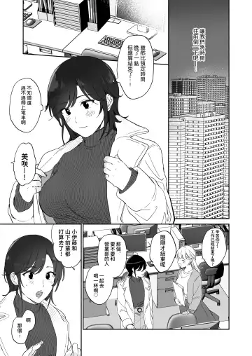 [Meeko] Suki Araba Kareshi no Seiheki o Yugametai! | 一有機會就想扭曲男朋友的性癖! Fhentai - Page 6