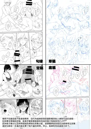 [Meeko] Suki Araba Kareshi no Seiheki o Yugametai! | 一有機會就想扭曲男朋友的性癖! Fhentai - Page 64