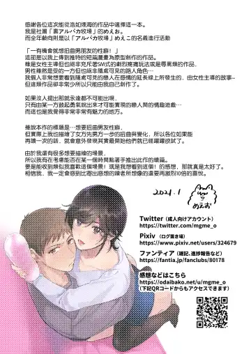 [Meeko] Suki Araba Kareshi no Seiheki o Yugametai! | 一有機會就想扭曲男朋友的性癖! Fhentai - Page 65