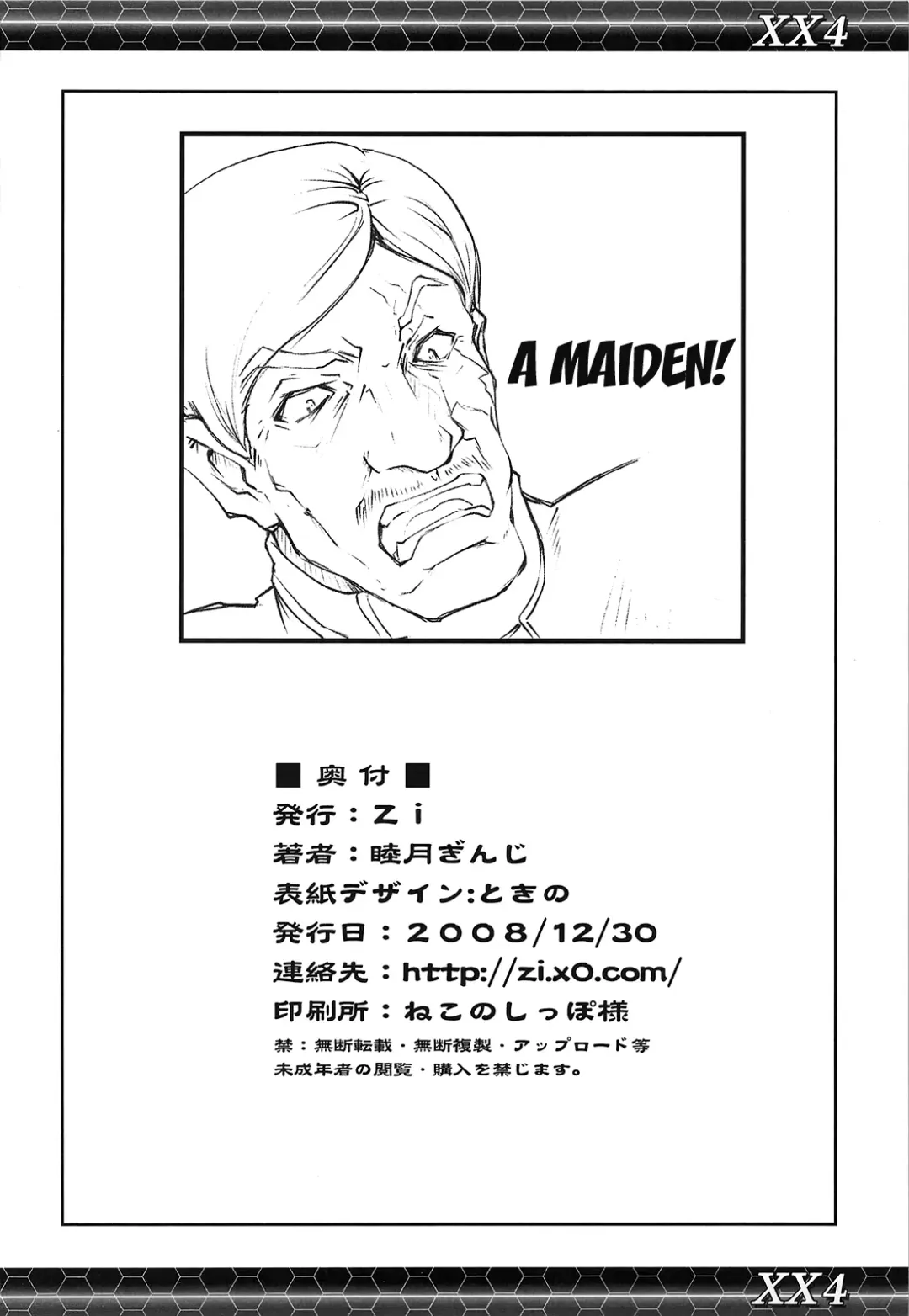 [Mutsuki Ginji] XX4 Fhentai - Page 25