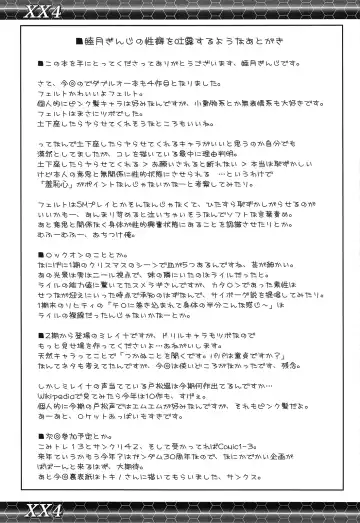 [Mutsuki Ginji] XX4 Fhentai - Page 24