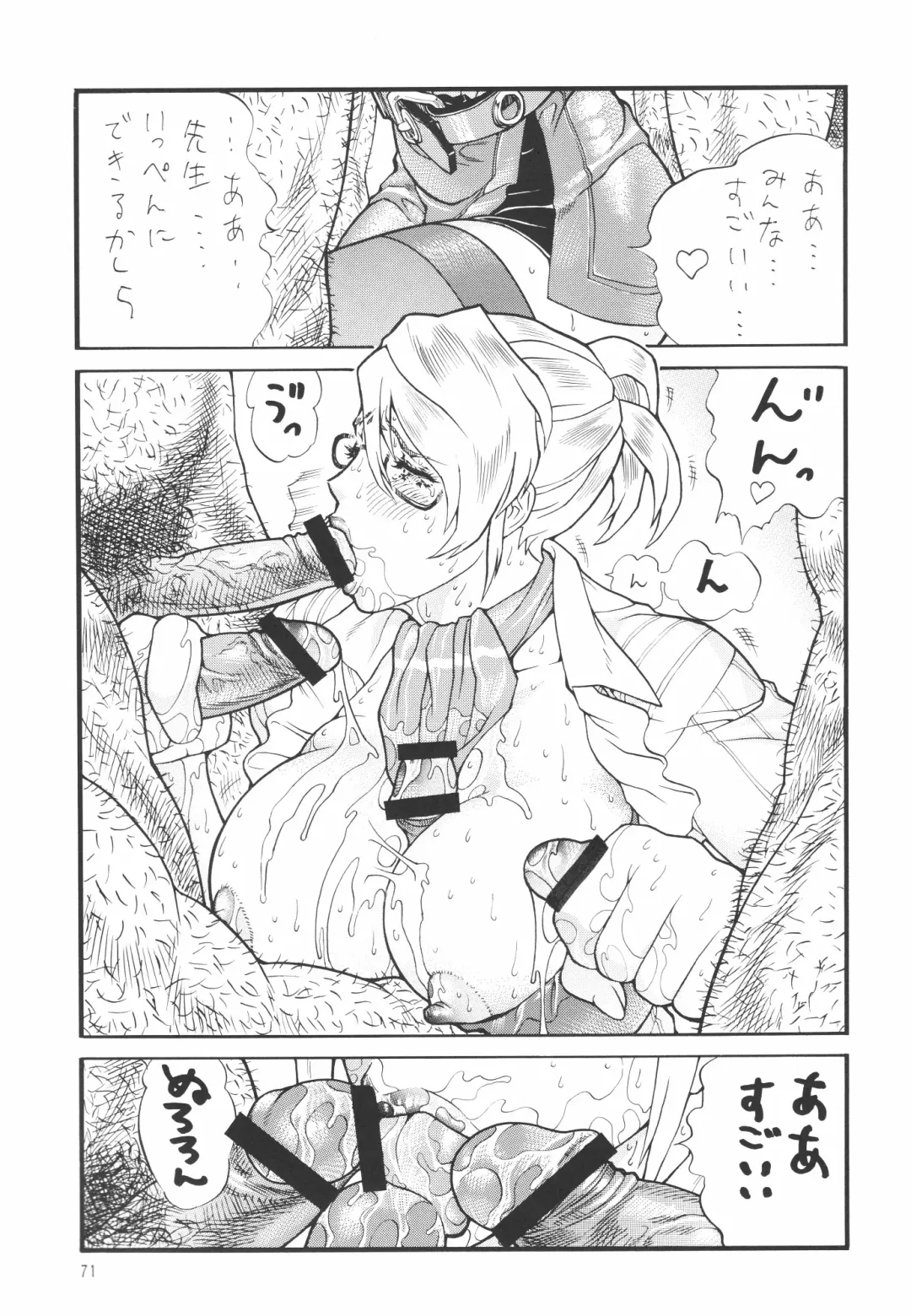 Megane no Sensei wa Suki desu ka? Fhentai - Page 72