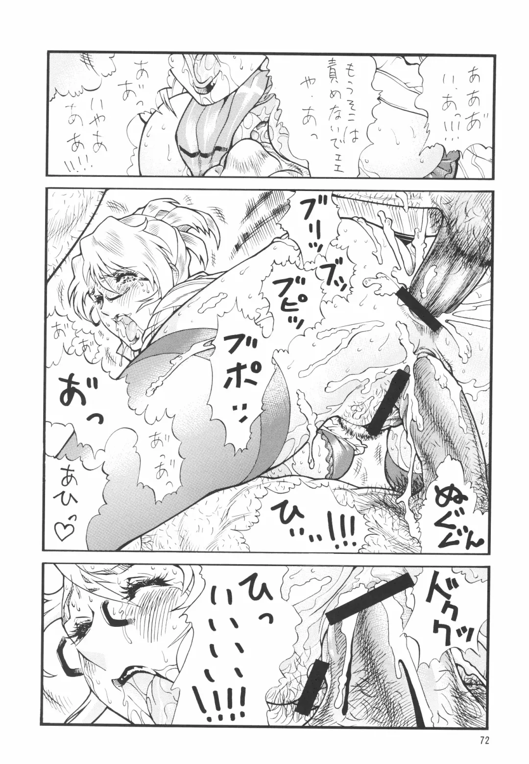 Megane no Sensei wa Suki desu ka? Fhentai - Page 73