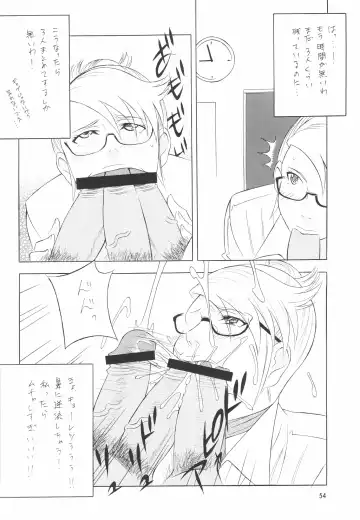 Megane no Sensei wa Suki desu ka? Fhentai - Page 55