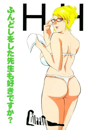 Megane no Sensei wa Suki desu ka? Fhentai - Page 78