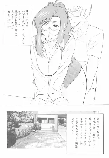 Megane no Sensei wa Suki desu ka? Fhentai - Page 9