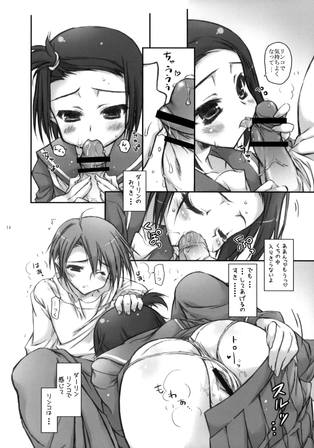 [Hotei Kazuha] Amao~! Fhentai - Page 13