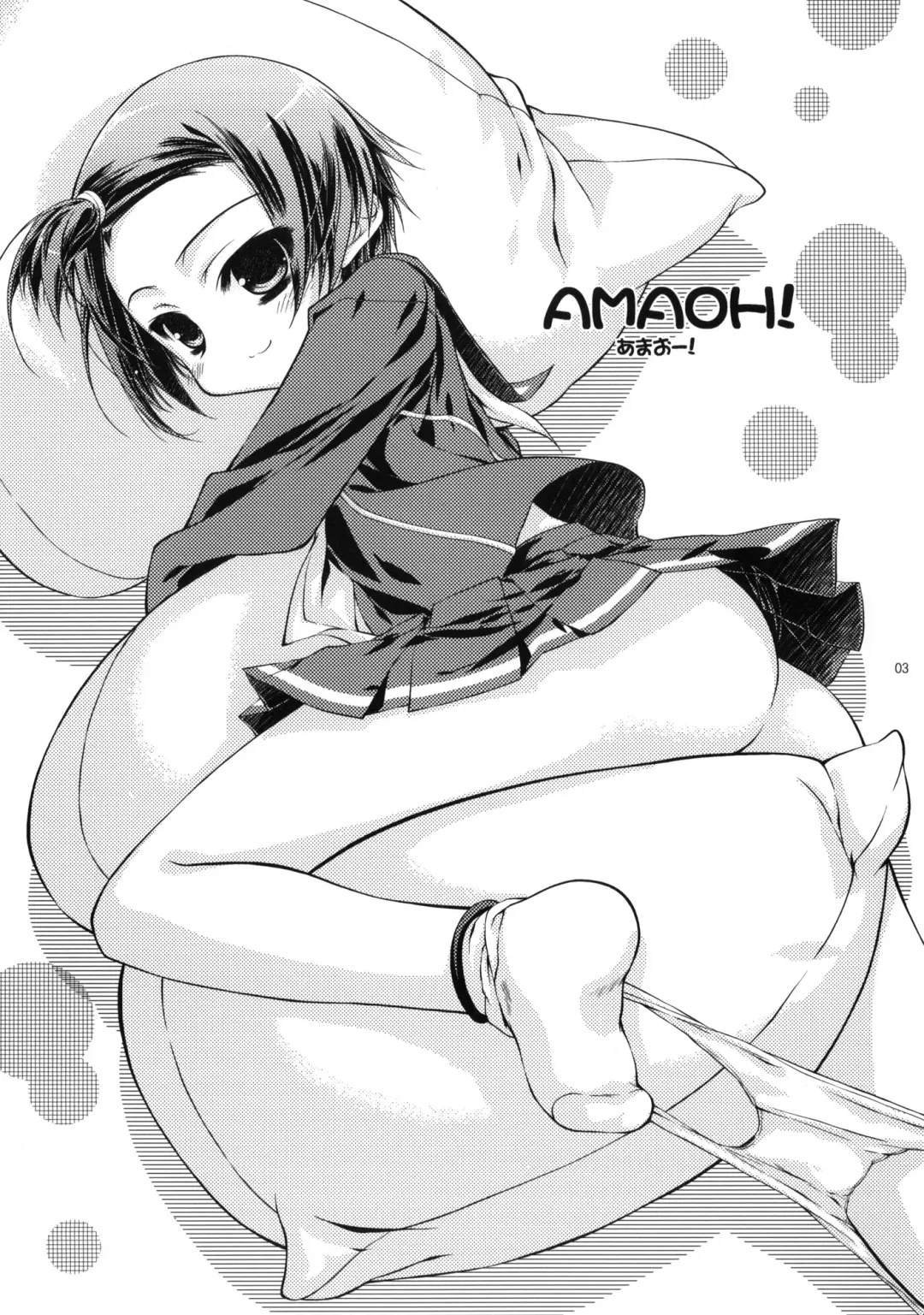 [Hotei Kazuha] Amao~! Fhentai - Page 2