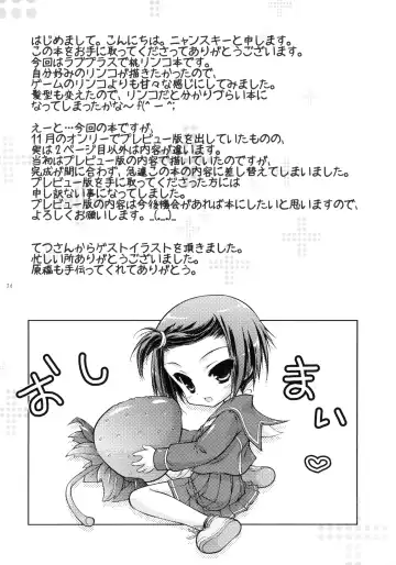 [Hotei Kazuha] Amao~! Fhentai - Page 25