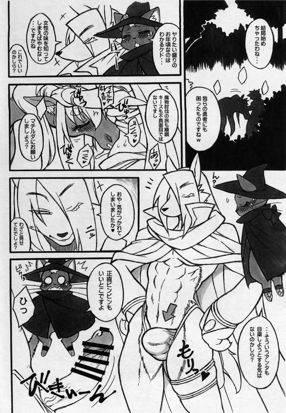 [Nakagami Takashi] cat holic Fhentai - Page 10