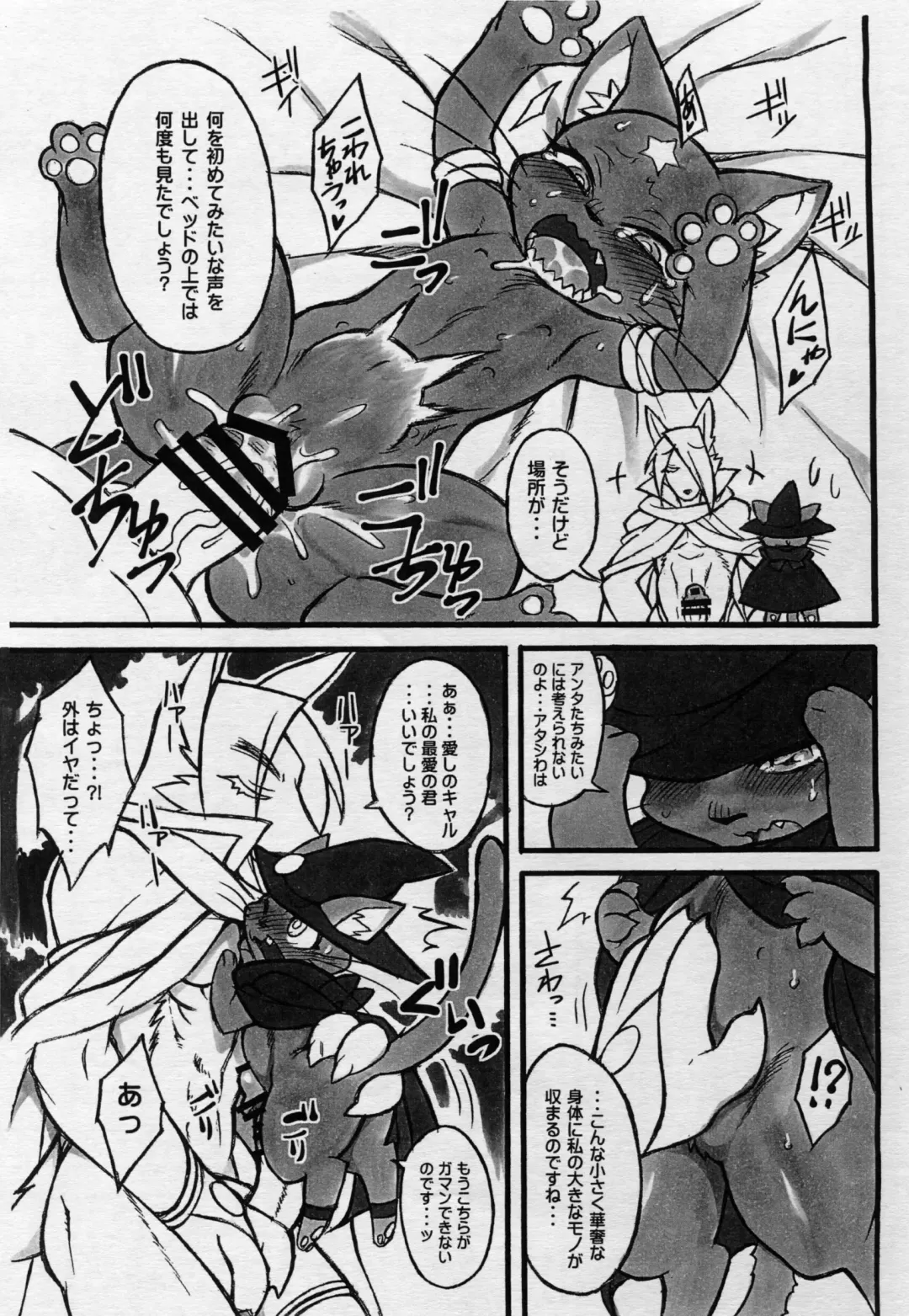 [Nakagami Takashi] cat holic Fhentai - Page 11