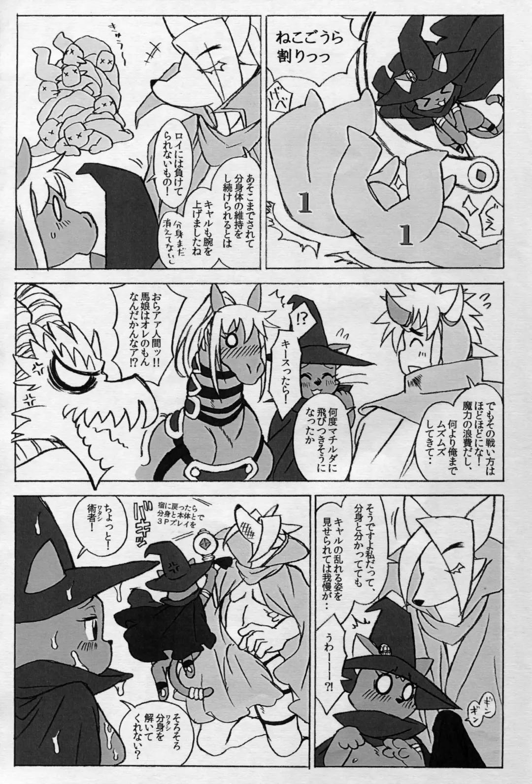 [Nakagami Takashi] cat holic Fhentai - Page 4