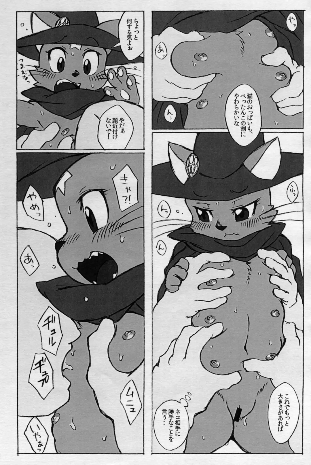 [Nakagami Takashi] cat holic Fhentai - Page 5