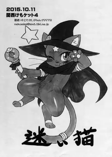 [Nakagami Takashi] cat holic Fhentai - Page 22