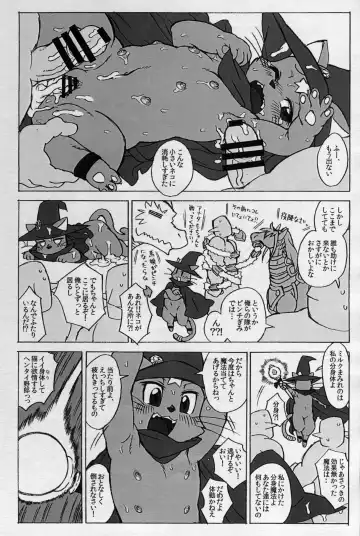 [Nakagami Takashi] cat holic Fhentai - Page 9