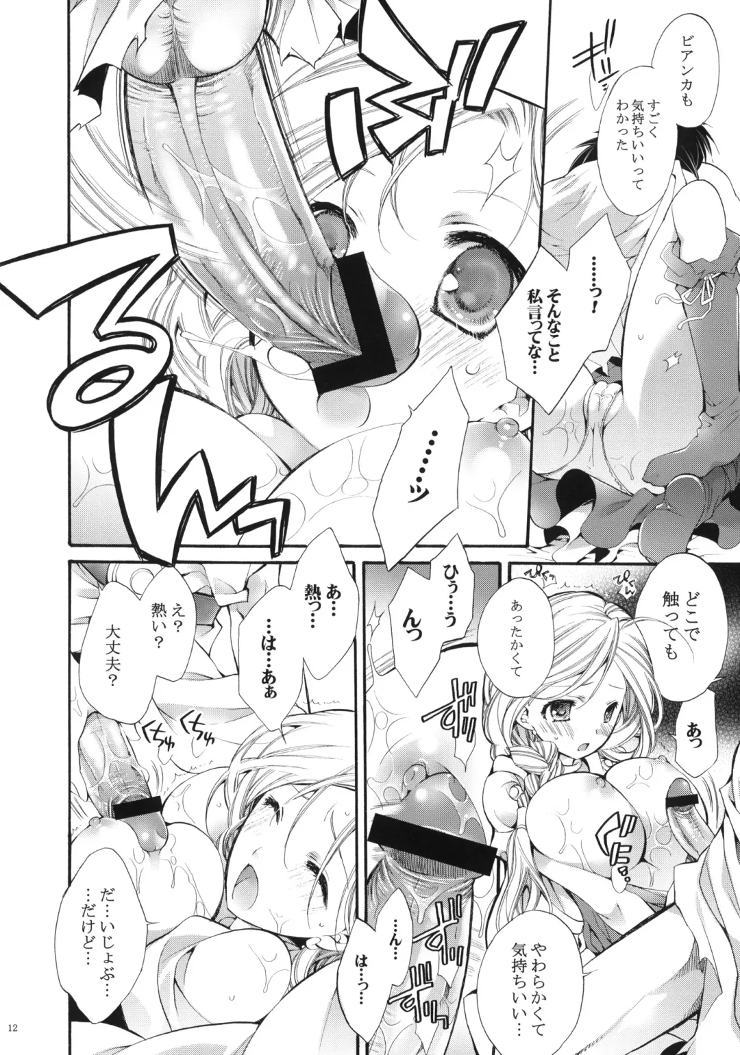 [Cotoji] Tenkuu no Ondo. Fhentai - Page 11