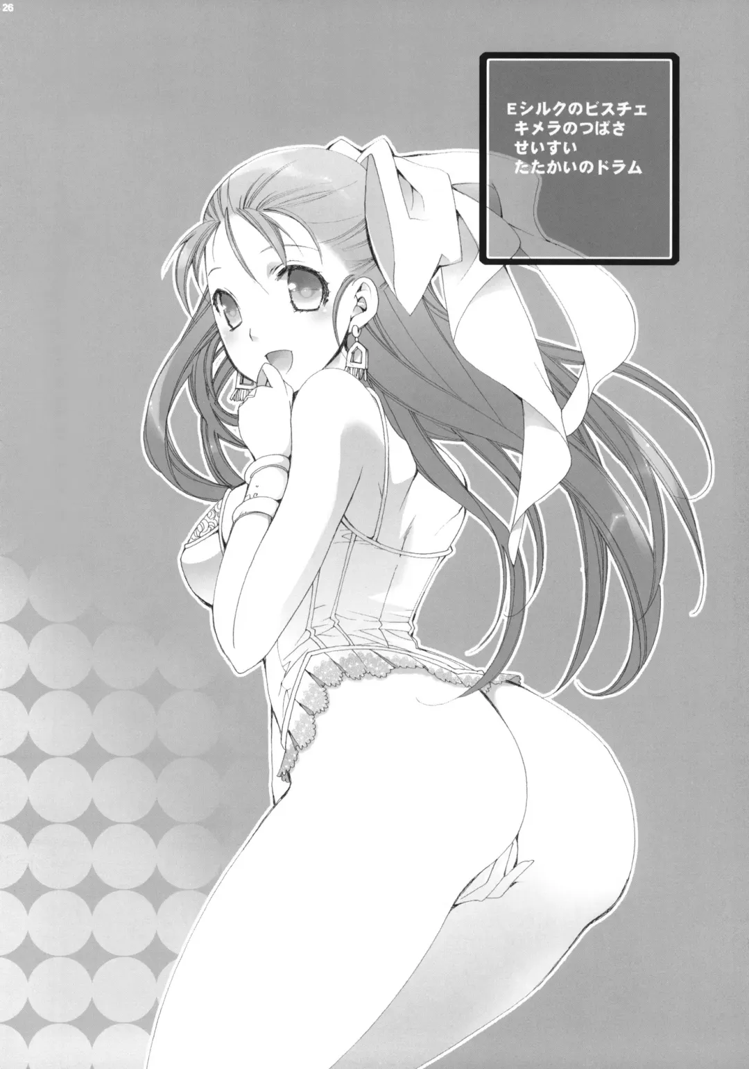 [Cotoji] Tenkuu no Ondo. Fhentai - Page 25