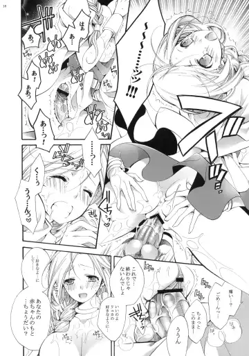 [Cotoji] Tenkuu no Ondo. Fhentai - Page 17