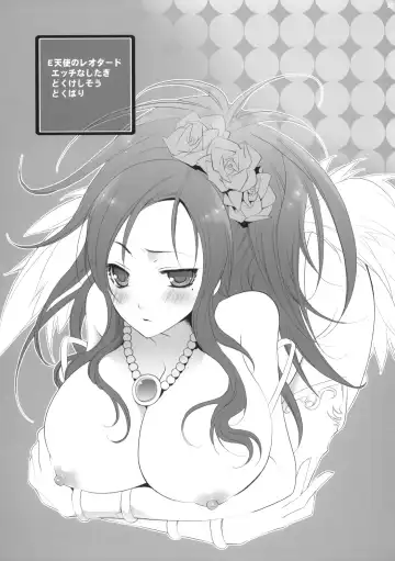 [Cotoji] Tenkuu no Ondo. Fhentai - Page 26