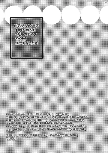 [Cotoji] Tenkuu no Ondo. Fhentai - Page 28