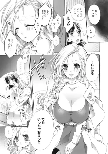 [Cotoji] Tenkuu no Ondo. Fhentai - Page 6