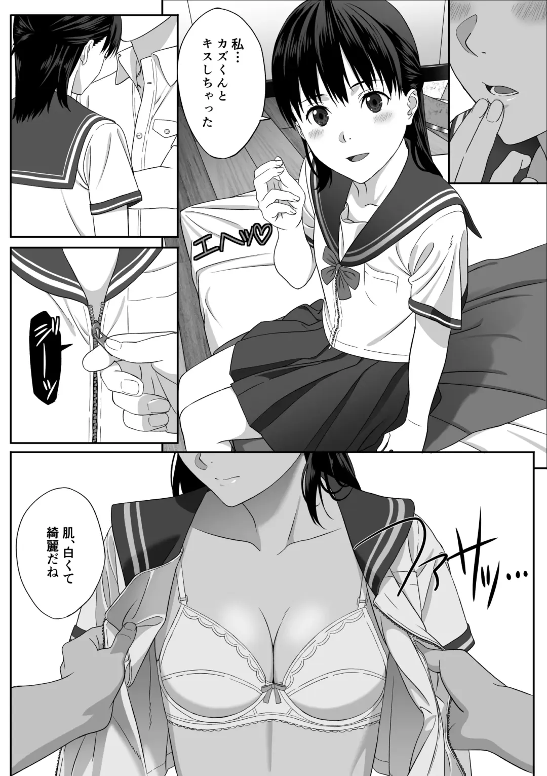 Houkago Date Fhentai - Page 21