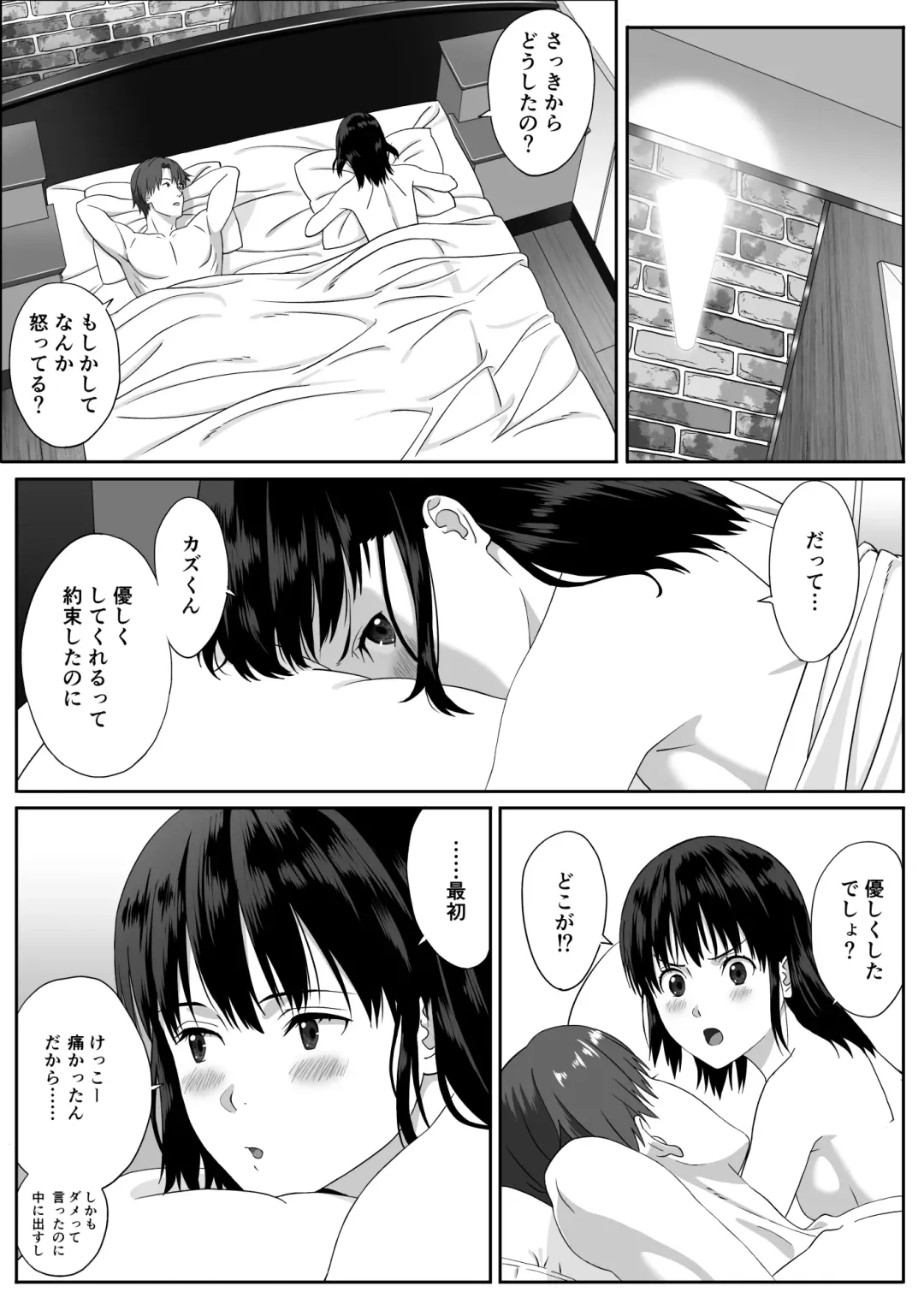 Houkago Date Fhentai - Page 49