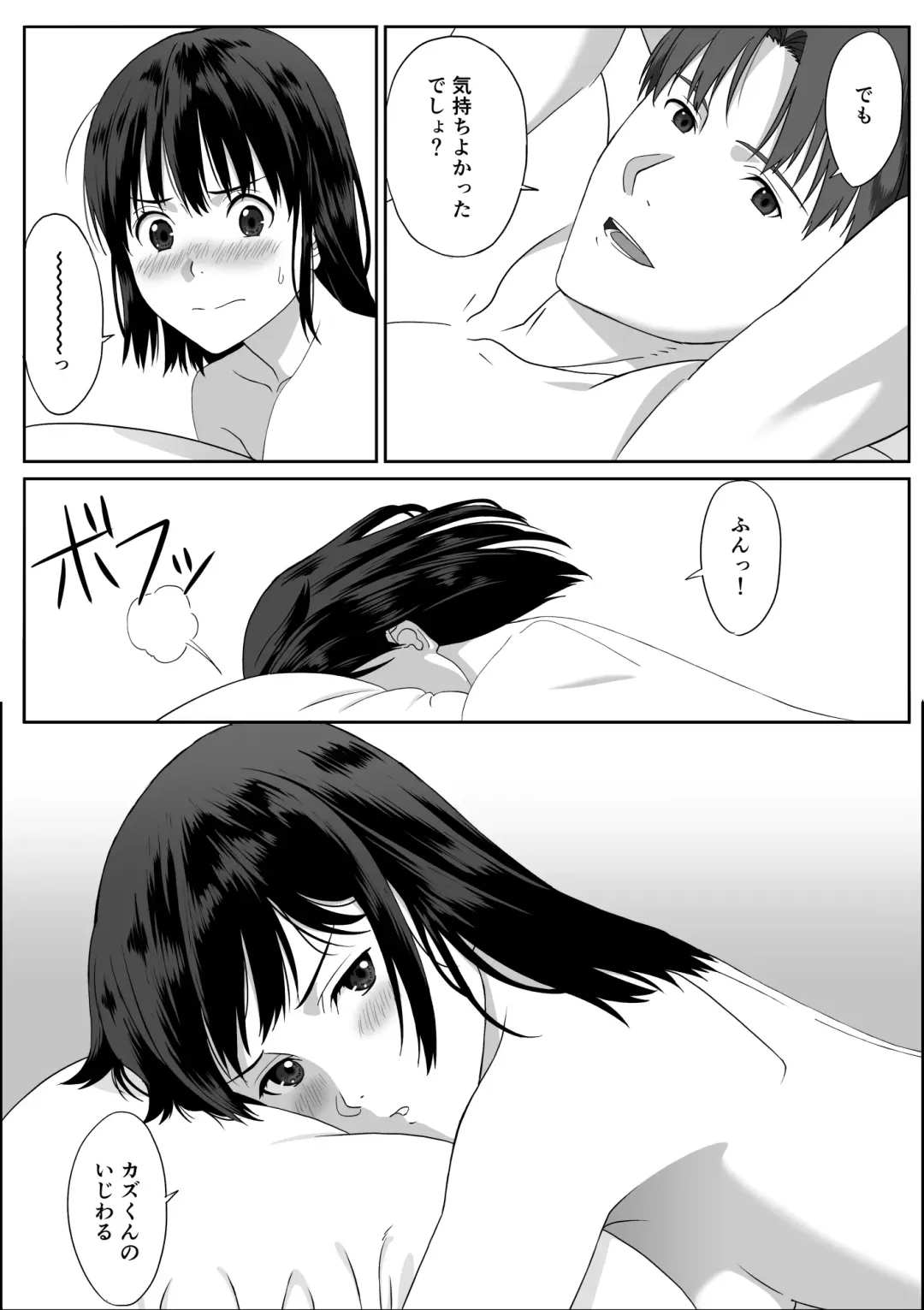 Houkago Date Fhentai - Page 50