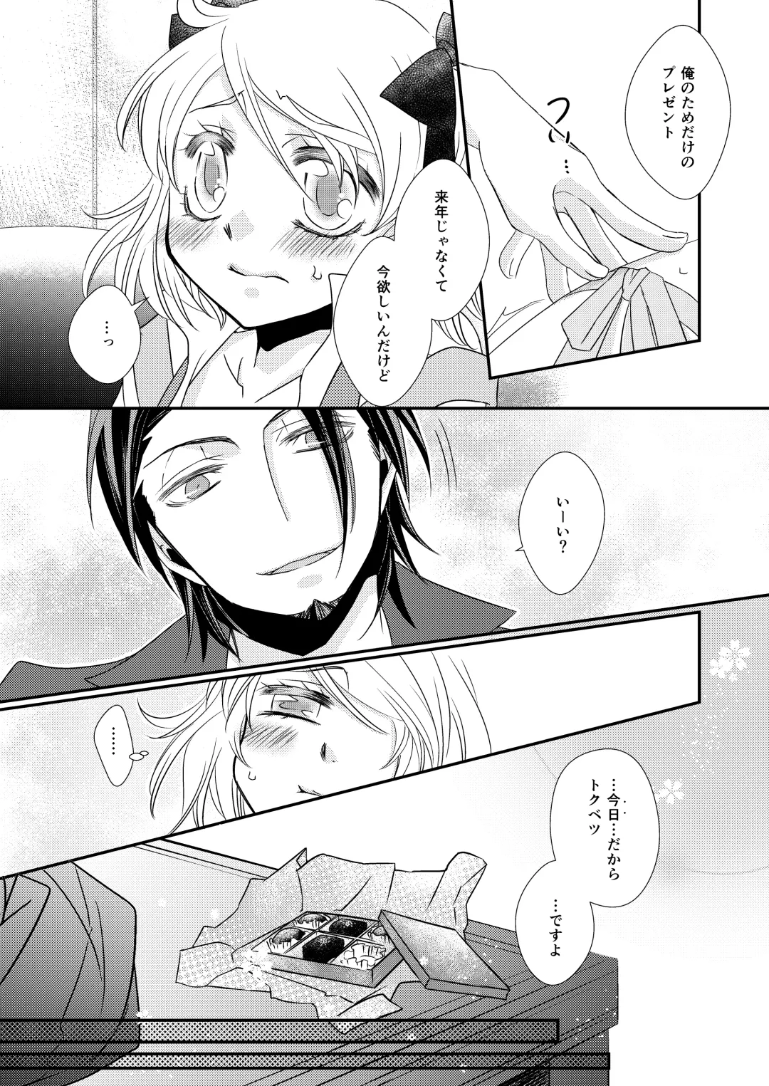 sweet sweet honey Fhentai - Page 10