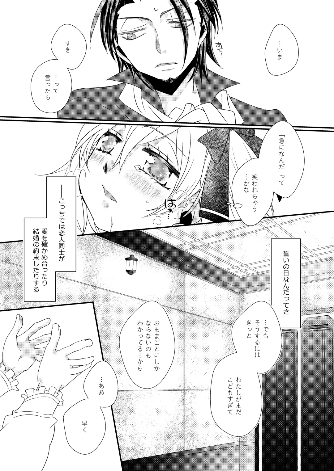 sweet sweet honey Fhentai - Page 13