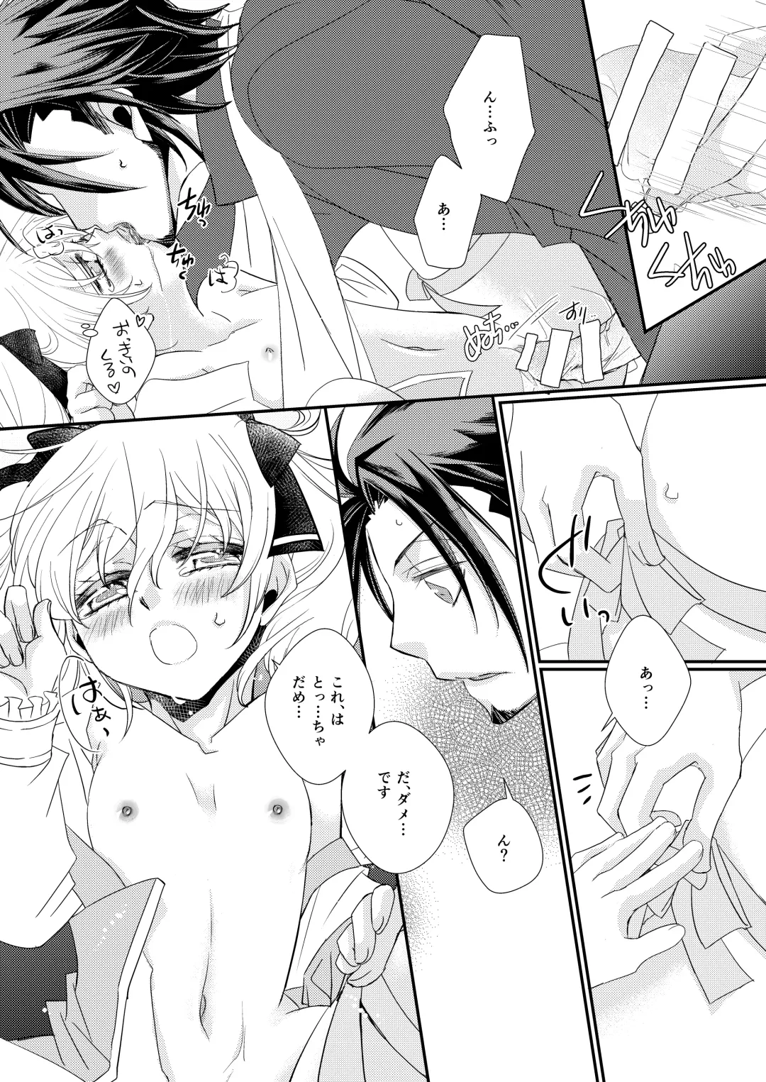 sweet sweet honey Fhentai - Page 16