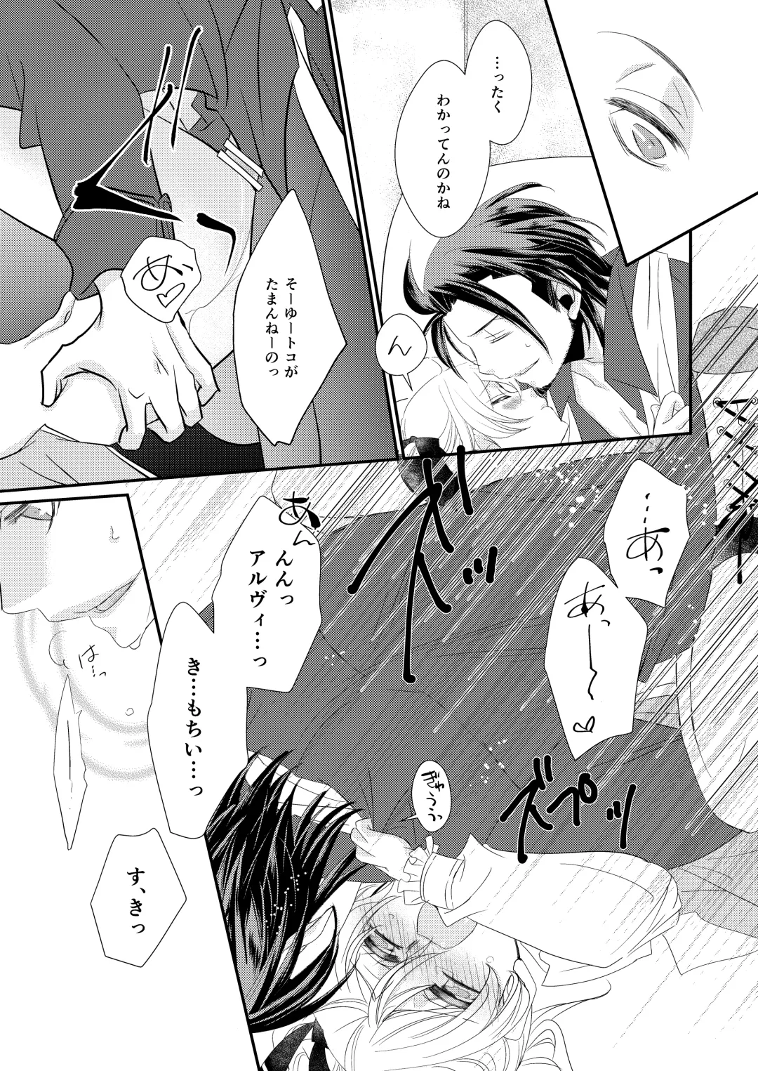 sweet sweet honey Fhentai - Page 17