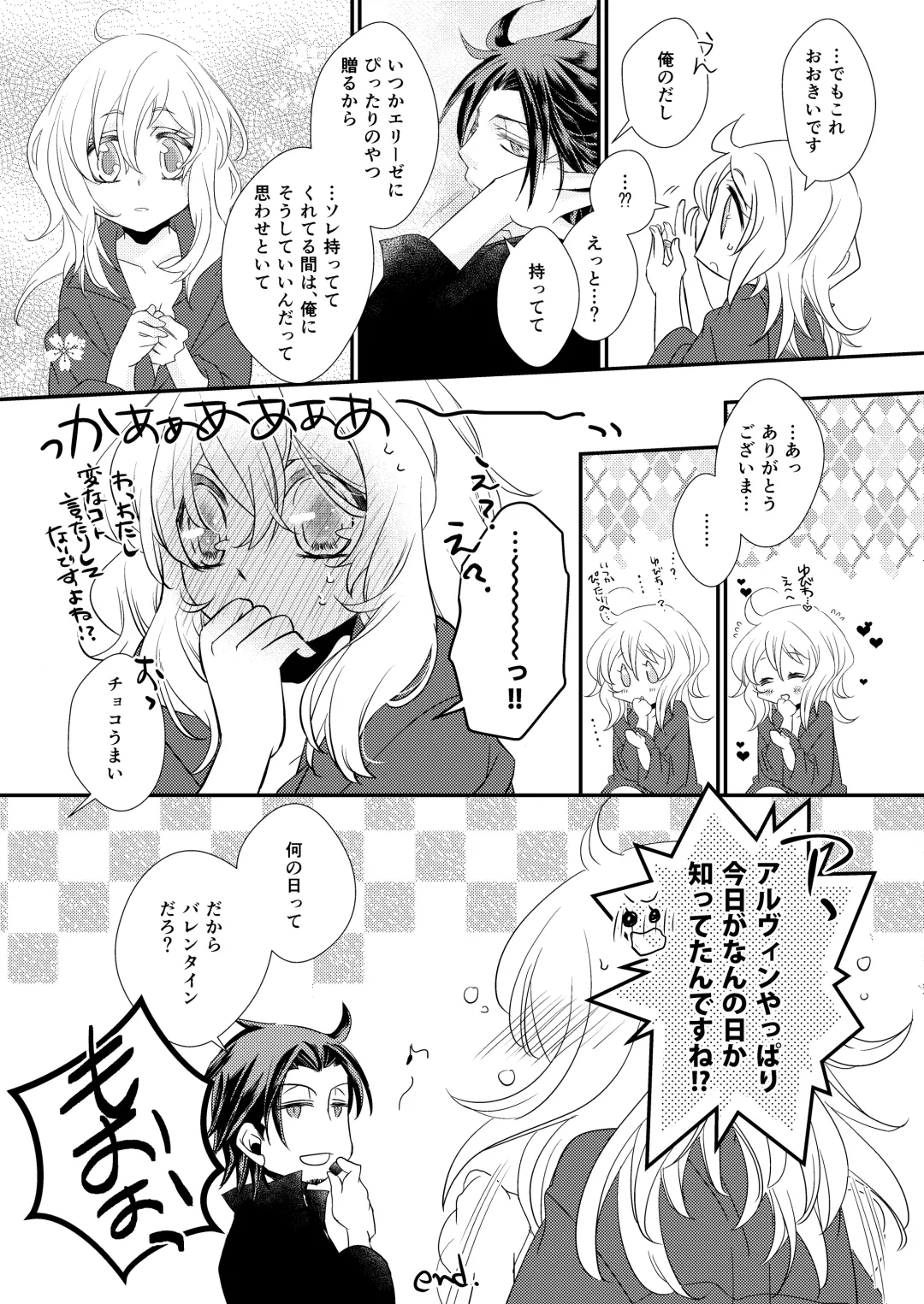 sweet sweet honey Fhentai - Page 19