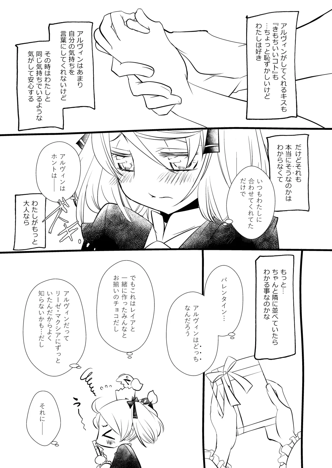 sweet sweet honey Fhentai - Page 26