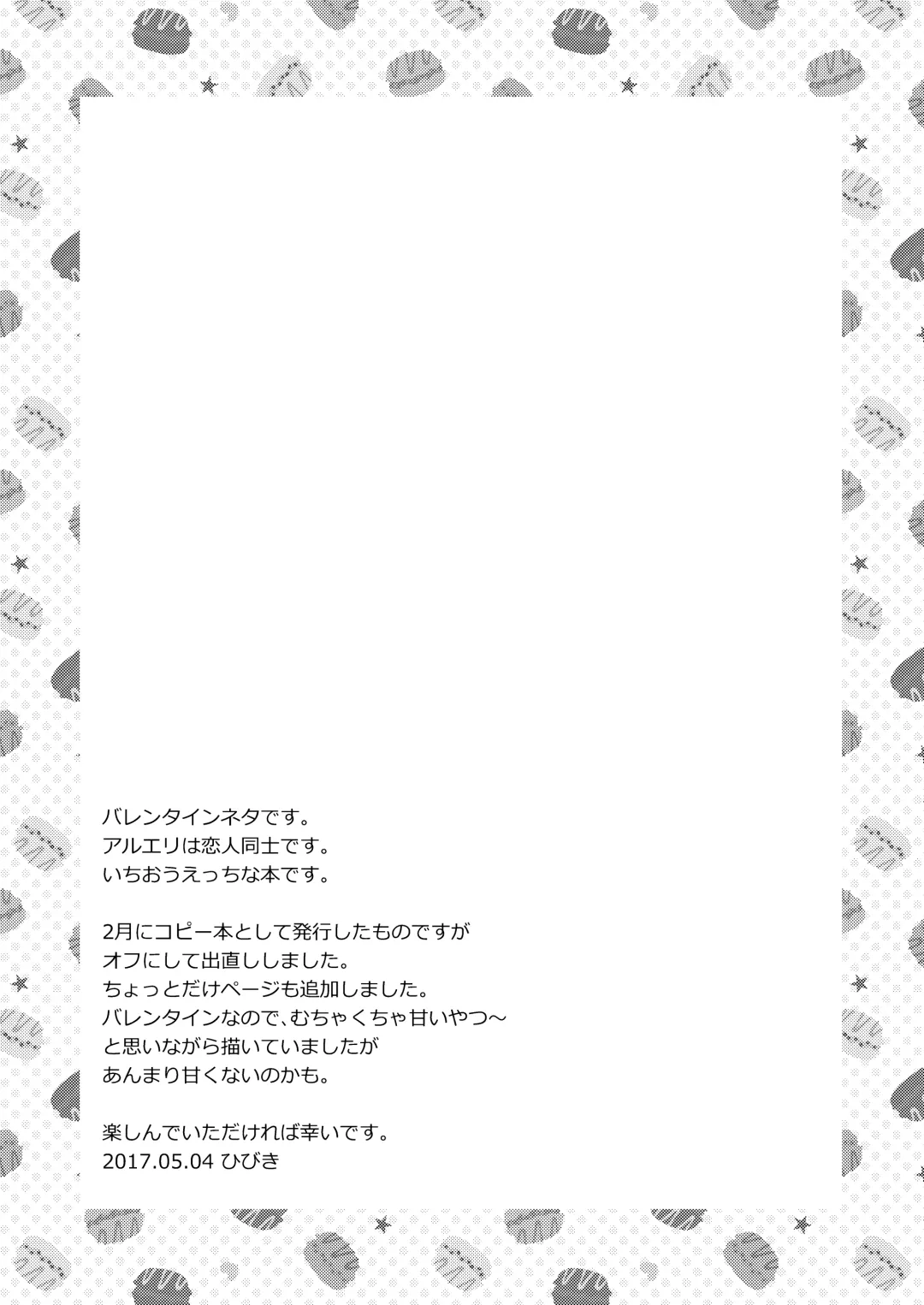 sweet sweet honey Fhentai - Page 3