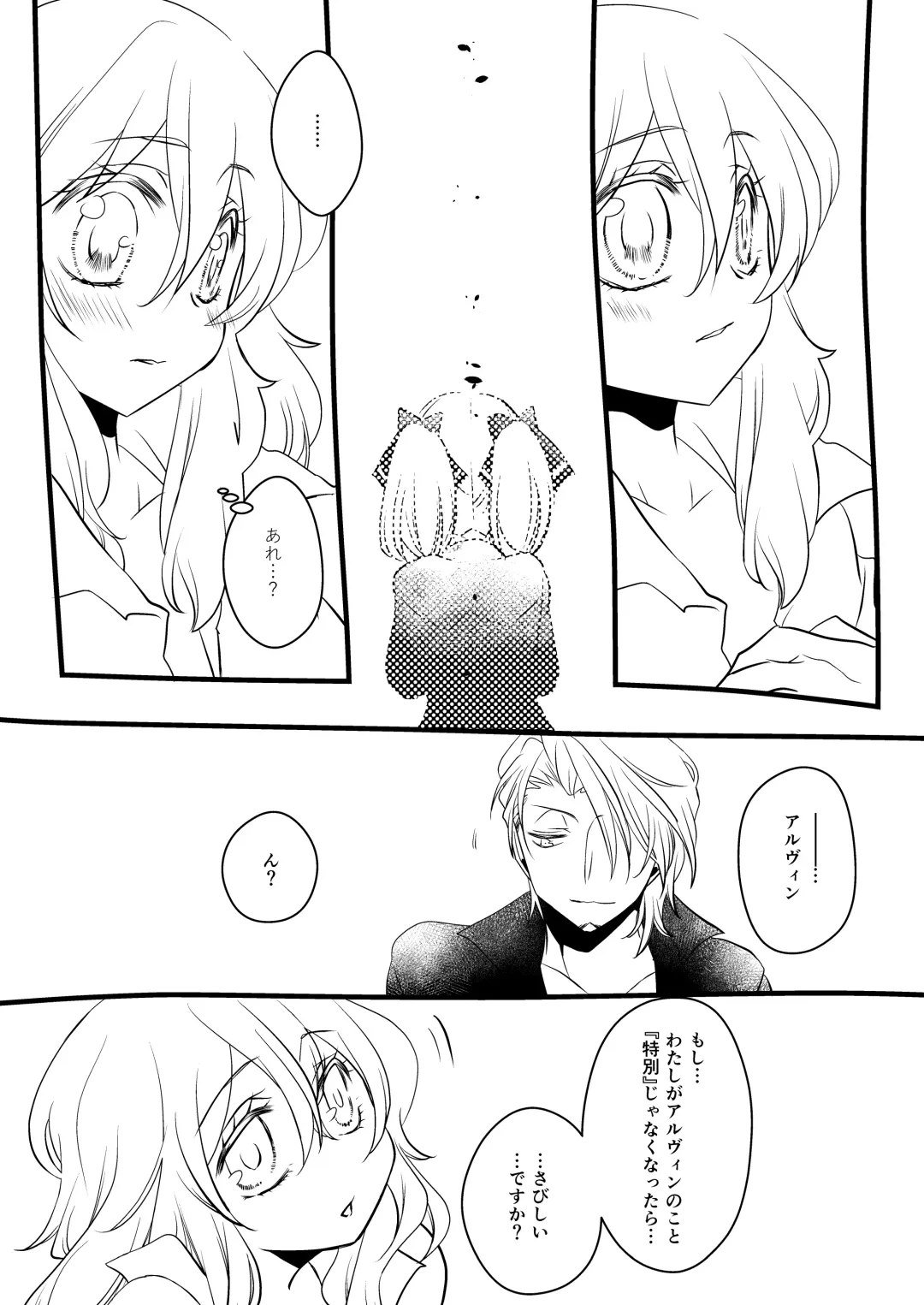 sweet sweet honey Fhentai - Page 32