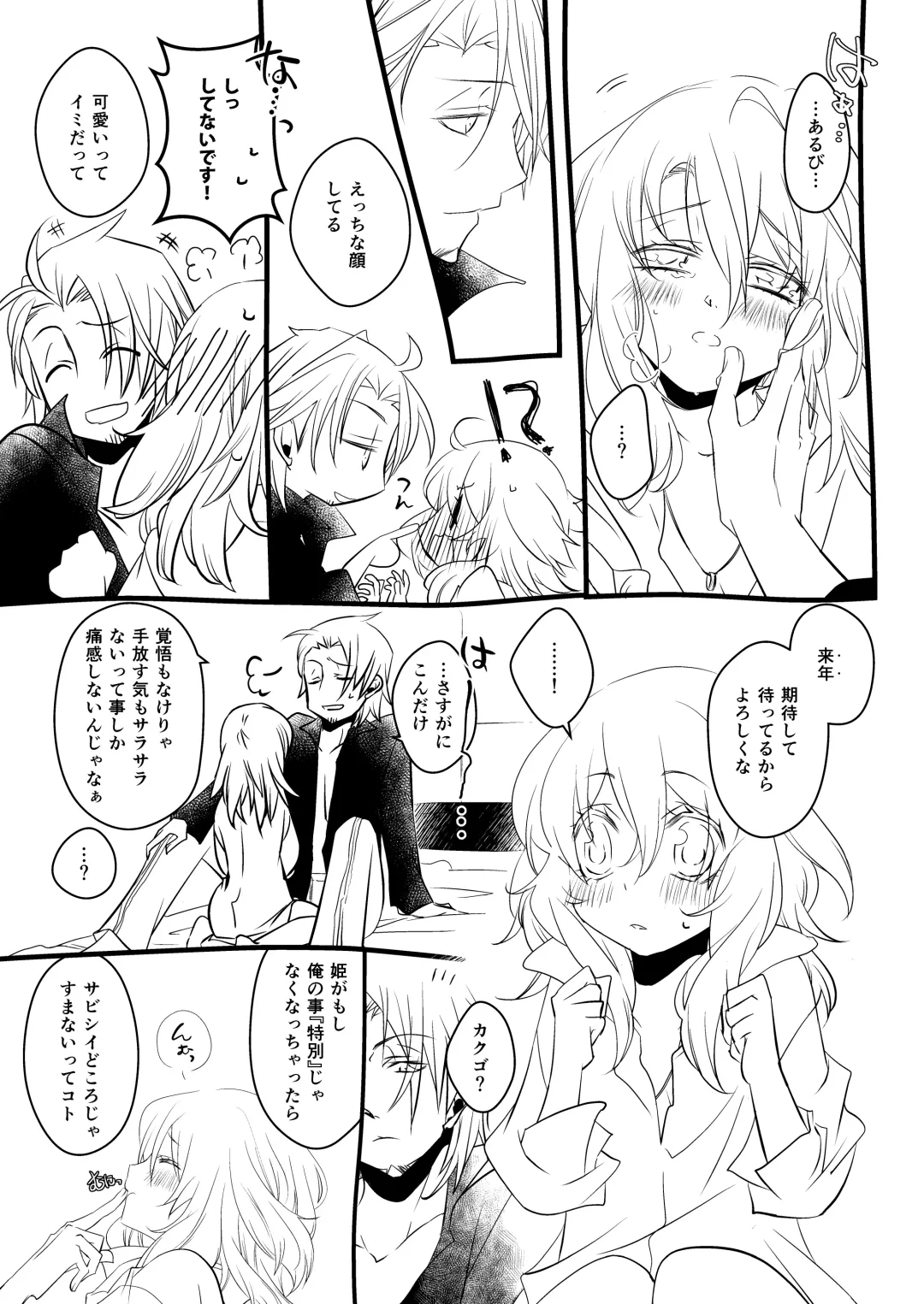 sweet sweet honey Fhentai - Page 39