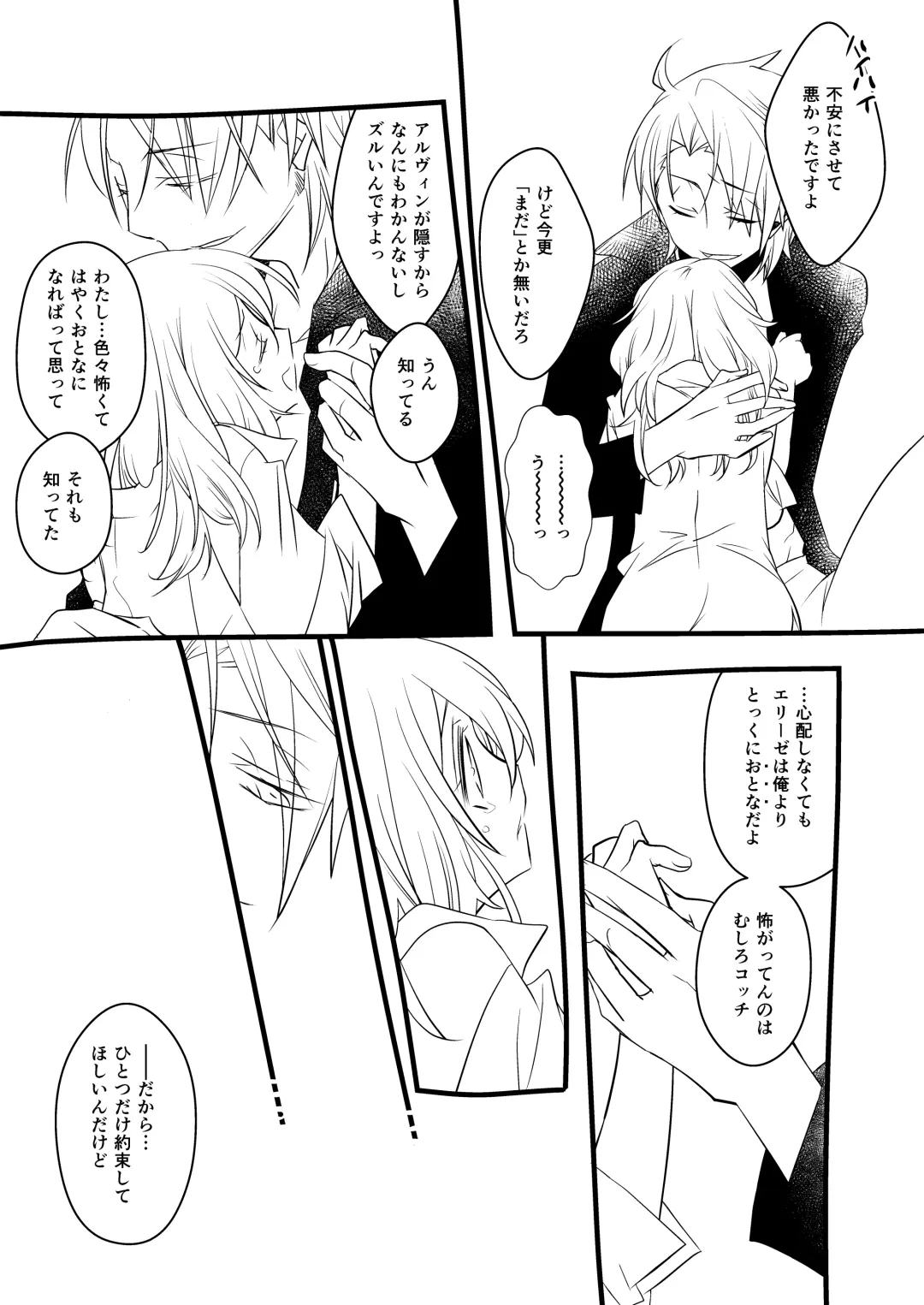 sweet sweet honey Fhentai - Page 43