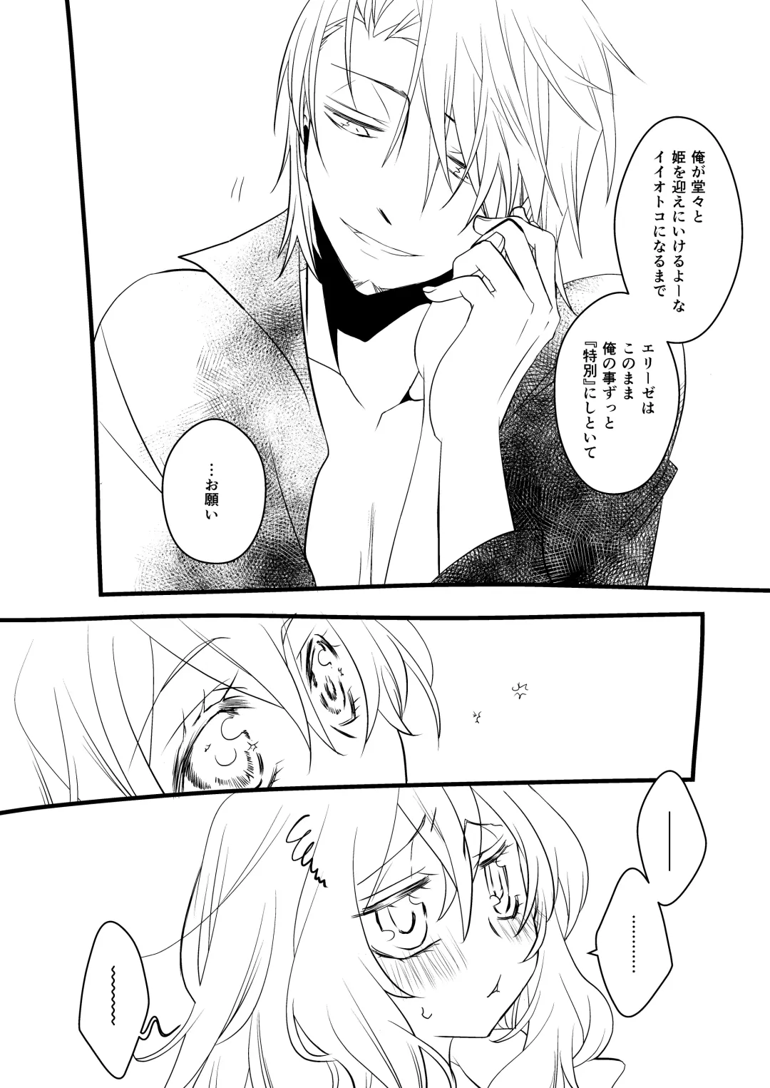 sweet sweet honey Fhentai - Page 44