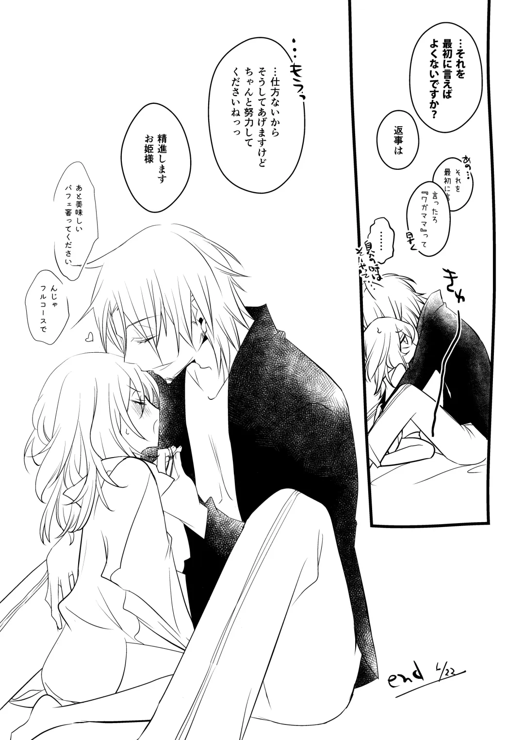 sweet sweet honey Fhentai - Page 45