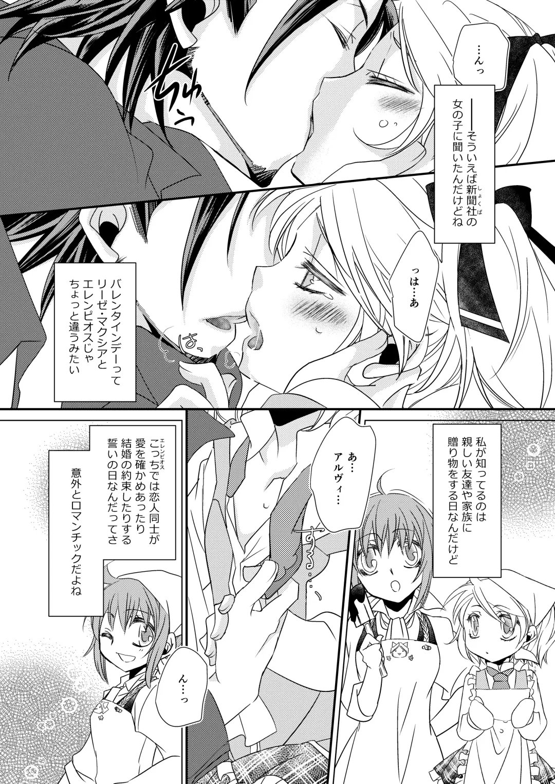 sweet sweet honey Fhentai - Page 5