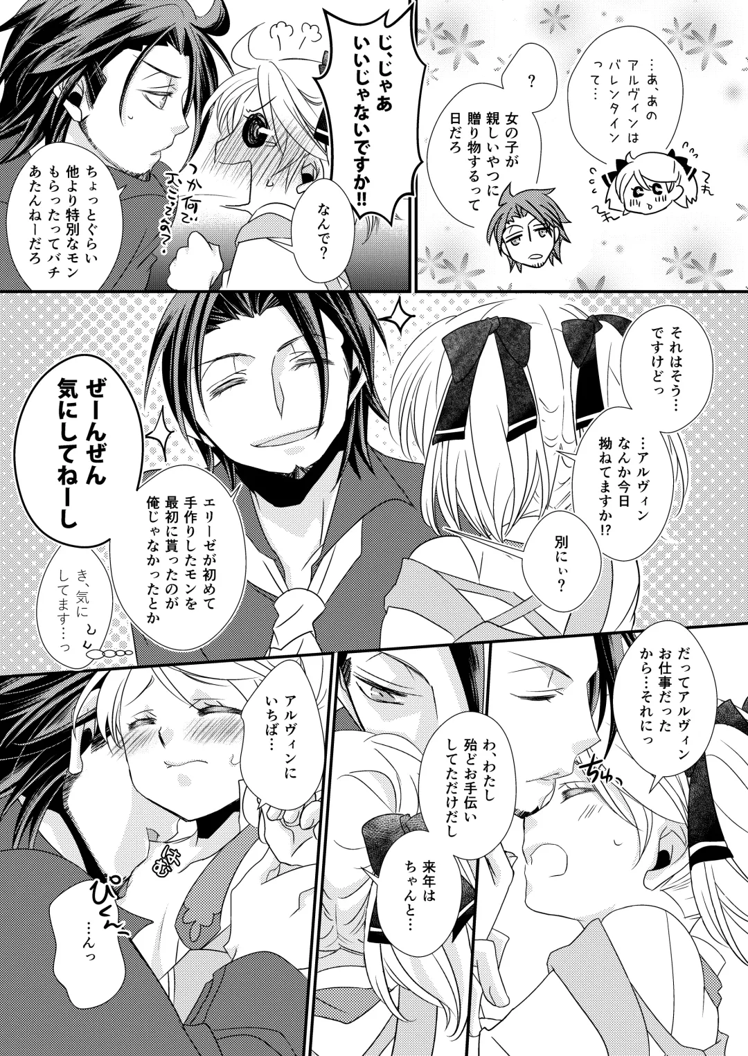 sweet sweet honey Fhentai - Page 7