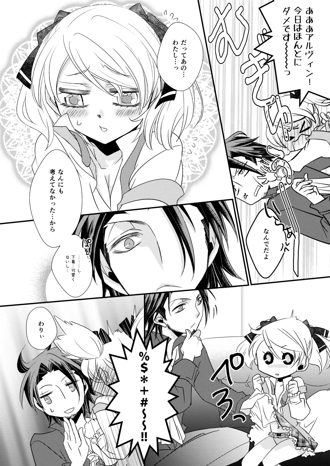 sweet sweet honey Fhentai - Page 8